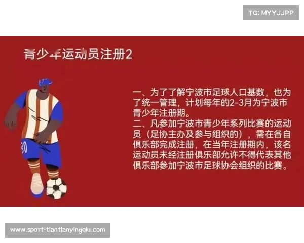 法国足球技术发展会议聚焦训练方法创新推动青训体系全面升级 法国足球技术发展会议聚焦训练方法创新推动青训体系全面升级
