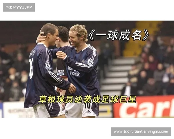 杭州联赛草根球员访谈：足球改变生活